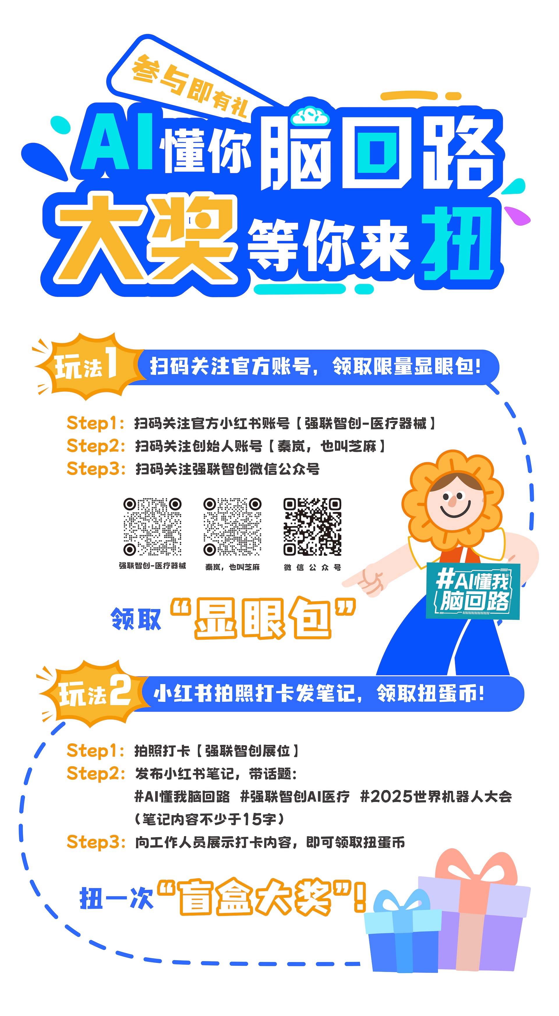 打卡抽奖